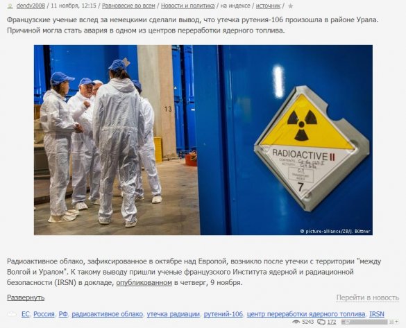 Росгидромет подтвердил «экстремальное» радиационное загрязнение на юге Урала