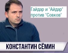 Константин Сёмин. «Артдокфест-2017» как акт соития ростовщиков и укронацистов