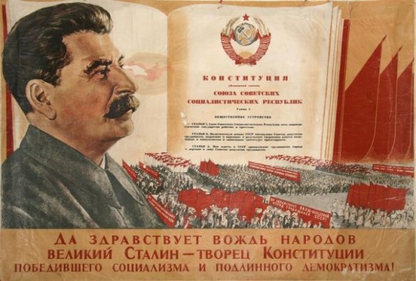5 декабря — День сталинской конституции