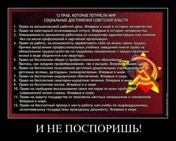 15 фактов об СССР