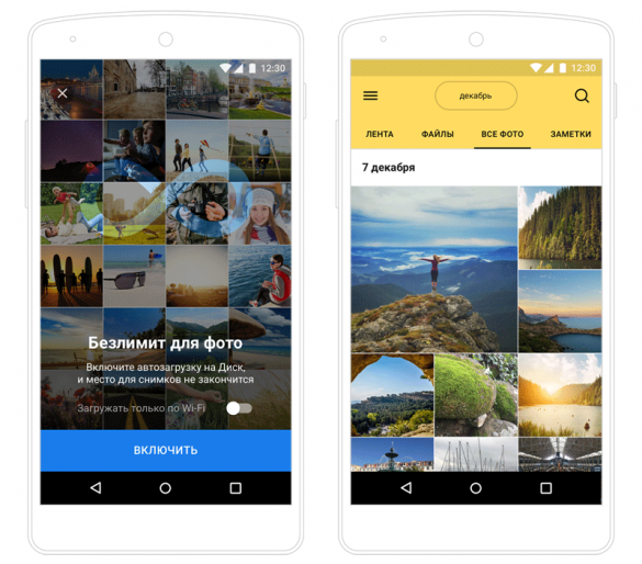 Яндекс.Диск начал бесплатно выдавать неограниченное пространство для фото и видео с мобильных устройств