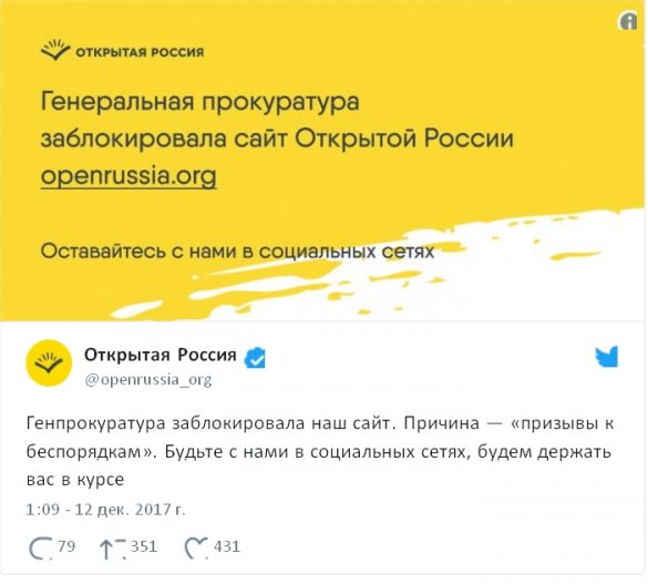 Роскомнадзор заблокировал сайт «Вместо Путина», а также ресурсы других нежелательных организаций