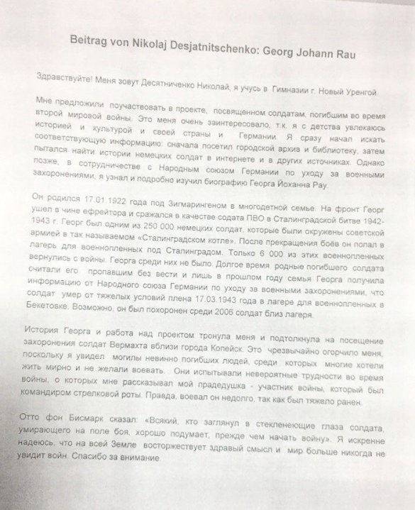 Гешефт важнее правды: кто стоит за «юным власовцем» из Нового Уренгоя?