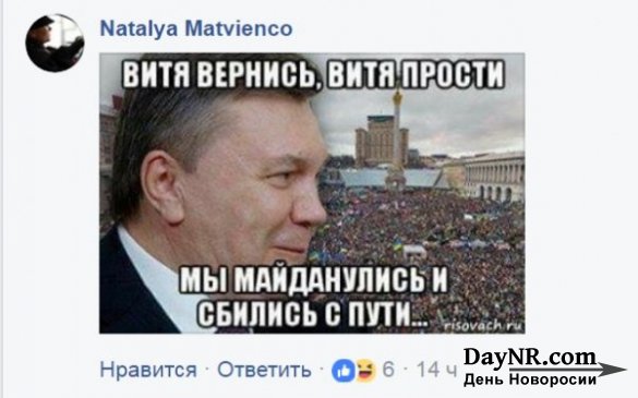 «Украина разваливается быстрее, чем планировали в США»: люди хотят возвращения Януковича