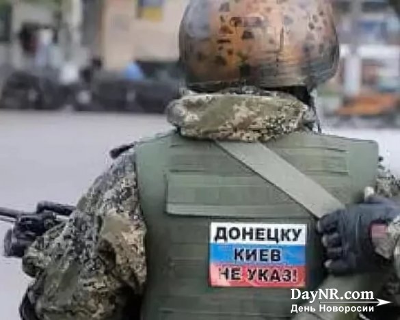 Донецк ответит Киеву «Дончанкой» и 3 тысячами партизан