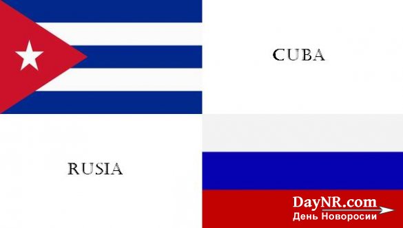 Куба наращивает торговые связи с Россией на фоне отдаления США