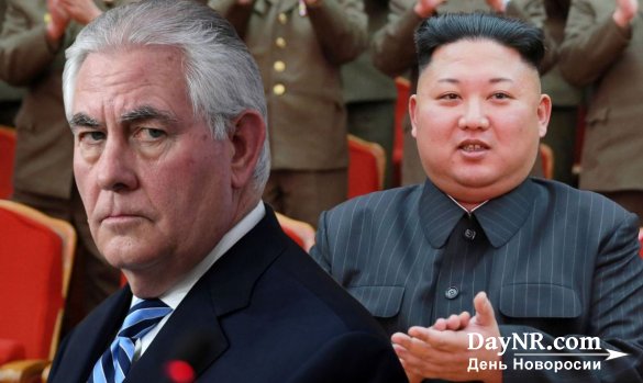 Что скрывается за «четырьмя нет» Рекса Тиллерсона в отношении Северной Кореи?