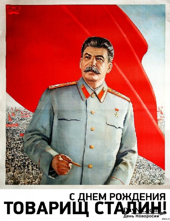 2 гвоздики для товарища Сталина