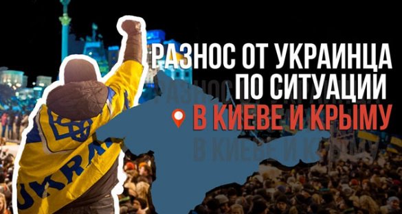 Жёсткая правда от украинца по ситуации на Украине и в Крыму