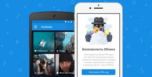 Облако Mail.Ru поможет найти потерянный смартфон