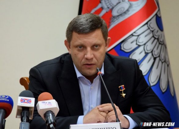 Захарченко рассказал, как в ДНР поступали с украинскими срочниками в котлах