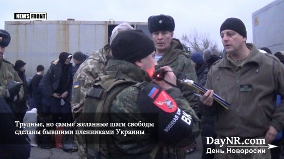 Обмен пленными состоялся, вопреки усилиям Киева