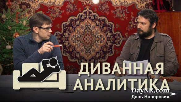 Дмитрий Перетолчин и Андрей Фефелов. Как изменится мир в ближайшие годы