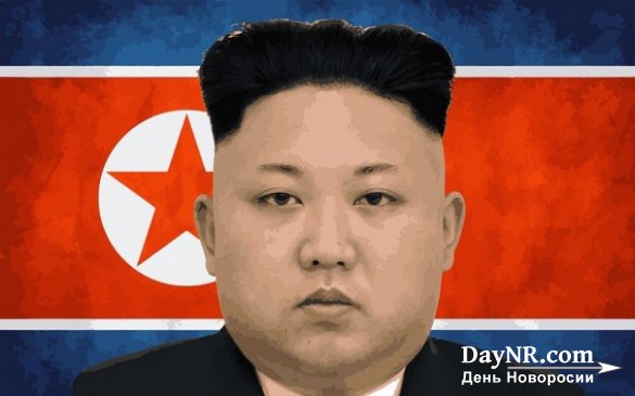 Ким Чен Ын отдал приказ о начале переговоров с Сеулом