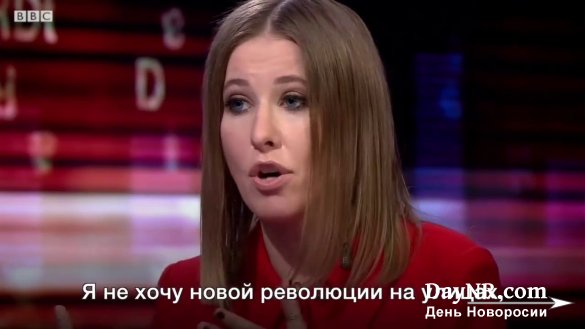 BBC спросила Ксению Собчак, хочет ли она суда над Путиным