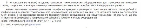 2018 год. Запрет самогоноварения, регистрация в соцсетях по паспорту и другие нововведения.