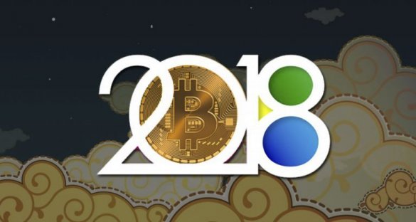 Биткоин-2018: шокирующий прогноз