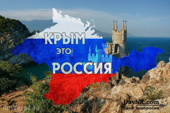 В Крыму ответили на предложение Гройсмана вернуть полуостров Украине