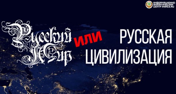 Дело Регнума: пророссийских журналистов в Беларуси правильно судят за Русский мир, потому что объединяет нас Русская цивилизация!