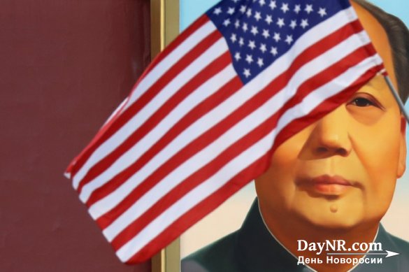 Китайское СМИ рассказало, как Россия и Китай сокрушат экономику США