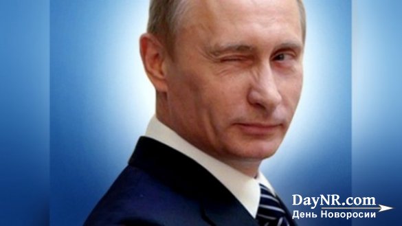Владимир Путин: президент, стратег, мировой лидер... и творец будущего России