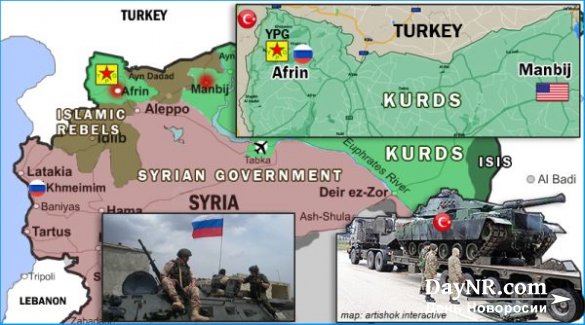 Кто бросил курдов в Сирии под удары Турции — Россия или США?