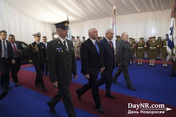 Пенс в Израиле: США выходят из ближневосточного мирного процесса