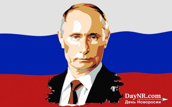 Владимир Путин — лидер, который делает Россию сильнее