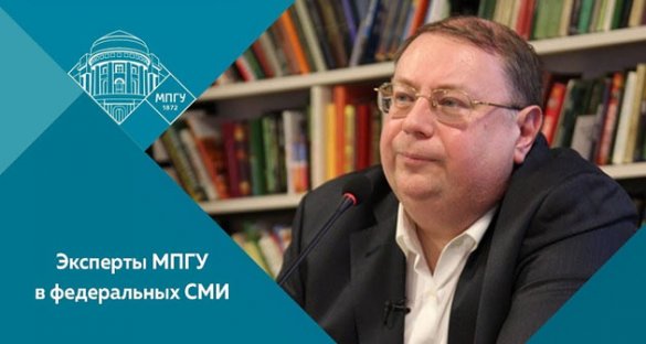 Александр Пыжиков, профессор МПГУ, на радио «Говорит Москва»