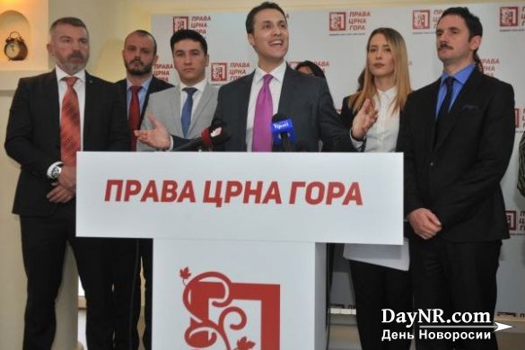 За братство с Сербией и Россией: в Черногории появилась новая партия