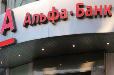 Санкции или вето президента РФ? «Альфа-банк» «отказался» от Гособоронзаказа