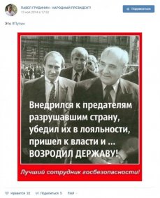 Грудинин как политическая реинкарнация Ходорковского