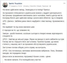 В Прилуках избили журналиста за требование говорить на мове