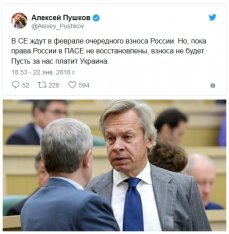 Россия ответила на требования ЕС по членским взносам