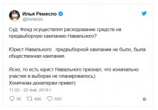 В штабе Навального признали, что и не собирались участвовать в избирательной компании!