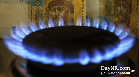 Газ — дорогое удовольствие: «Нафтогаз» планирует повысить тарифы для населения на 73%