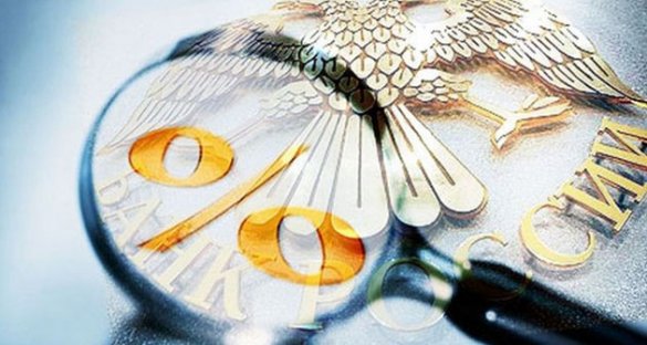 ЦБ РФ снизил ключевую ставку до 7,5%