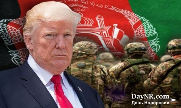 Афганистан: самая длинная война в истории Америки