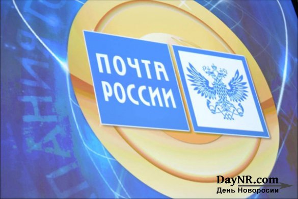 Сотрудники «Почты России» украли посылки с электроникой на 2 млн рублей