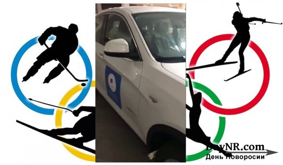 Автомобили BMW для олимпийских спортсменов из России