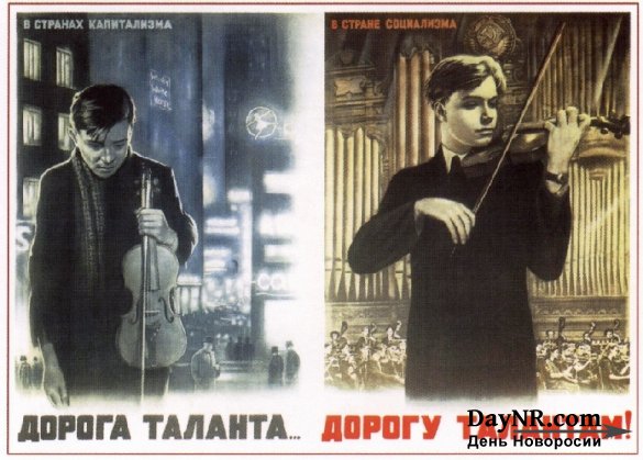Плакаты советских времён-02