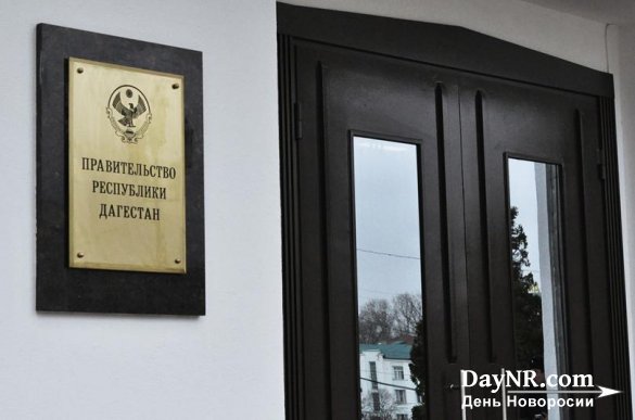 В Дагестане сообщили о возможном побеге из страны министра Казибекова