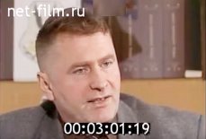 Владими Жириновский, 1992 год, интервью