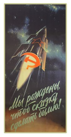Интересно. 10 фактов о космической программе СССР
