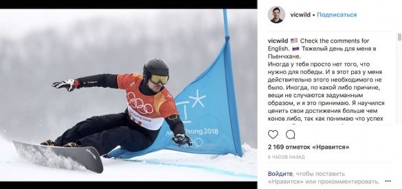 Выступавший за Россию американец назвал Олимпиаду стыдом и унижением