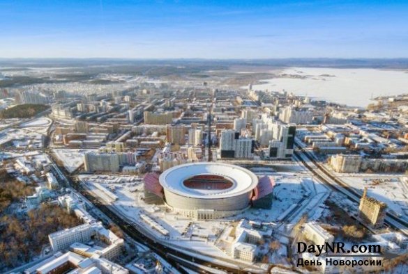 После Лужников к матчам ЧМ-2018 введён в эксплуатацию стадион «Екатеринбург-Арена»