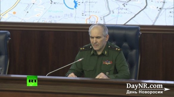 Брифинг Министерства обороны РФ по ситуации в Сирии