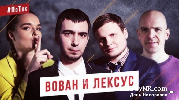 Вован и Лексус — о Путине, Навальном и ФСБ