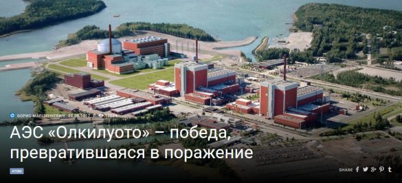 Борис Марцинкевич. Как Westinghouse Китай покорял