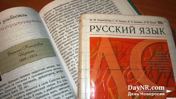 Сейм Латвии запретил русский язык в школах